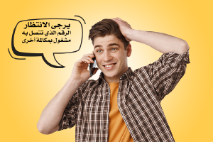 call waiting